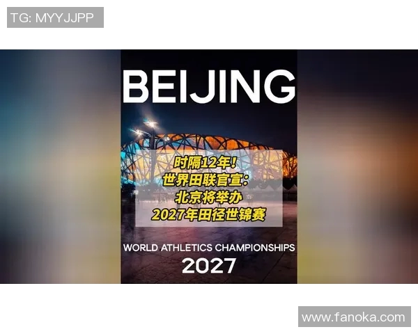 世锦赛的举办周期揭秘每隔几年才会举行一次的背后原因分析