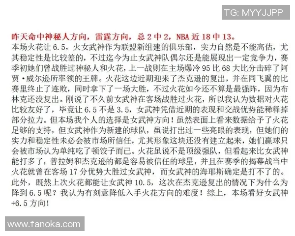 火花与神秘人对决的未来走向与可能性分析