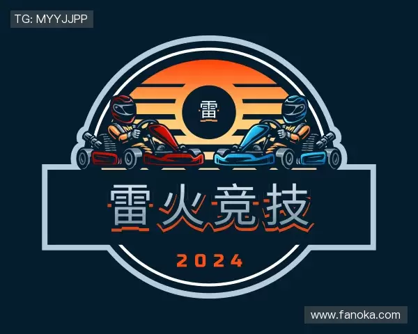 关于雷火竞技官网首页