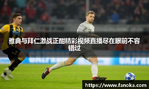 雷火竞技体育赛事