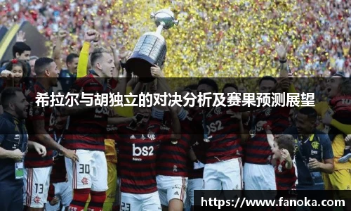 雷火竞技体育赛事